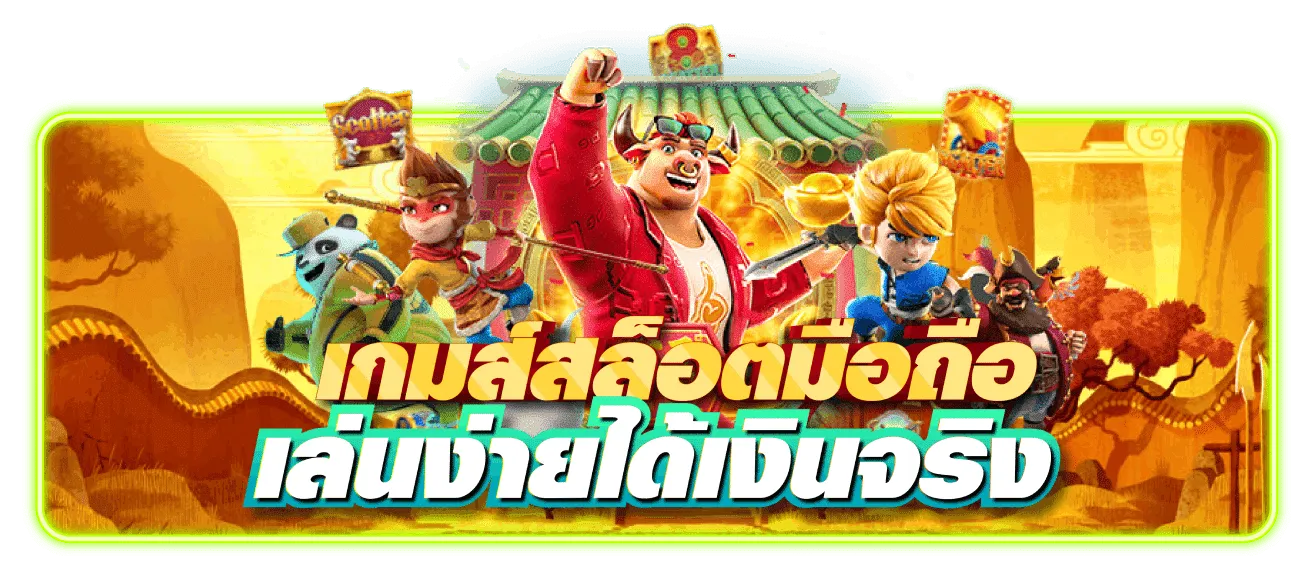 gclub fever มือถือ